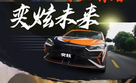 奕起追梦 让年轻人的赛车梦想照进现实