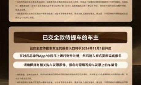 比亚迪30周年感恩回馈大抽奖，即日起开启报名！