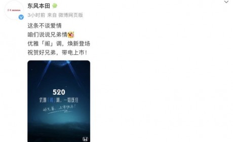 两家车企，一个本田，合力竞逐新能源赛道