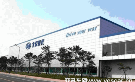 15载携手共进 北汽与现代集团新起点聚力本土化