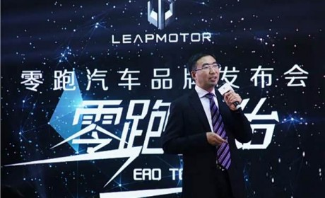 造车新势力又添新将 零跑汽车品牌发布