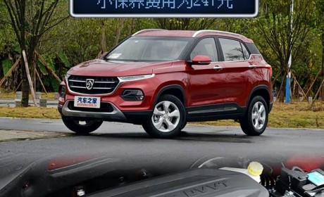 小保养费用为247元 宝骏510养车成本