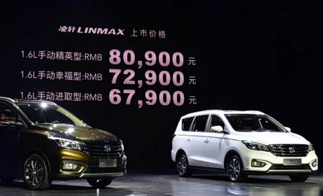 售6.79-8.09万元 长安凌轩正式上市