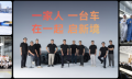 从“年轻化”到“智能化”：广汽与华为乾崑如何通过启境GT7满足新一代消费者需求