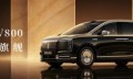 时代旗舰MPV尊界V800、V680正式上市，开启中国超豪华MPV发展新篇章