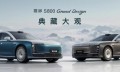 尊界S800典藏大观与V800亮相成都车展，书写全新中国超豪华出行