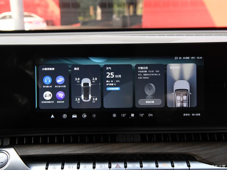 上汽集团 荣威RX9 2023款 2.0T 中配 基本型
