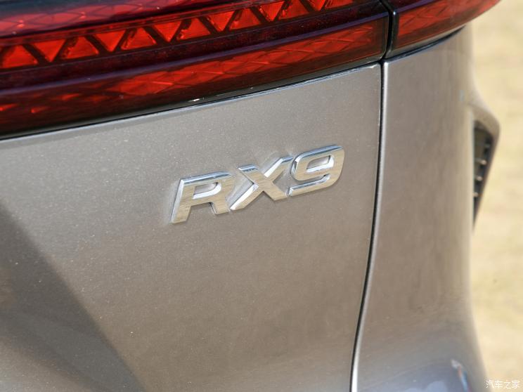 上汽集团 荣威RX9 2023款 2.0T 中配 基本型