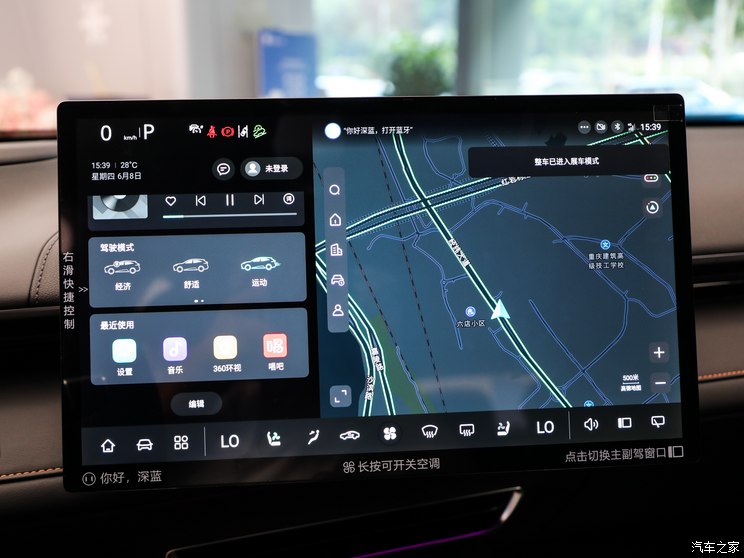 深蓝汽车 深蓝S7 2023款 520Max纯电版 深蓝汽车 深蓝S7 2023款 520Max纯电版