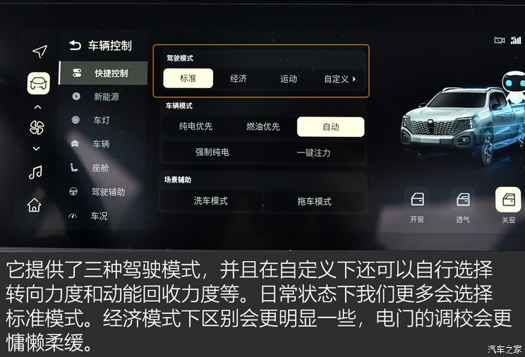 长安汽车 长安猎手 2024款 骑士版 旗舰型 双电机四驱标箱