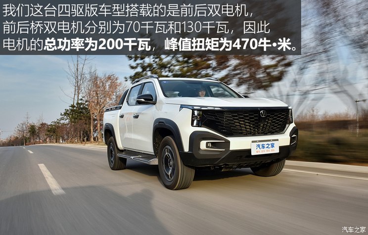 长安汽车 长安猎手 2024款 骑士版 旗舰型 双电机四驱标箱