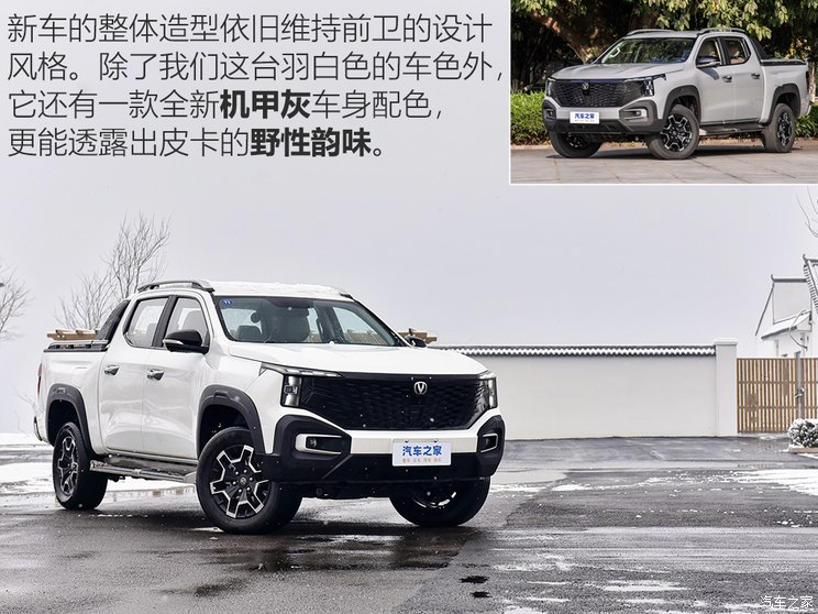 长安汽车 长安猎手 2024款 骑士版 旗舰型 双电机四驱标箱