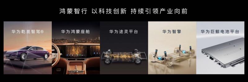 华为巨鲸电池筑底安全防线，鸿蒙智行全域协同定义出行新高度